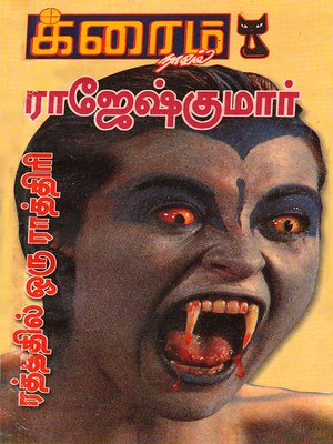 cover image of Ratthathil Oru Raathiri